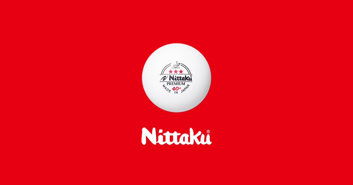 Nittaku ニッタク 公式サイト 卓球の総合メーカー日本卓球