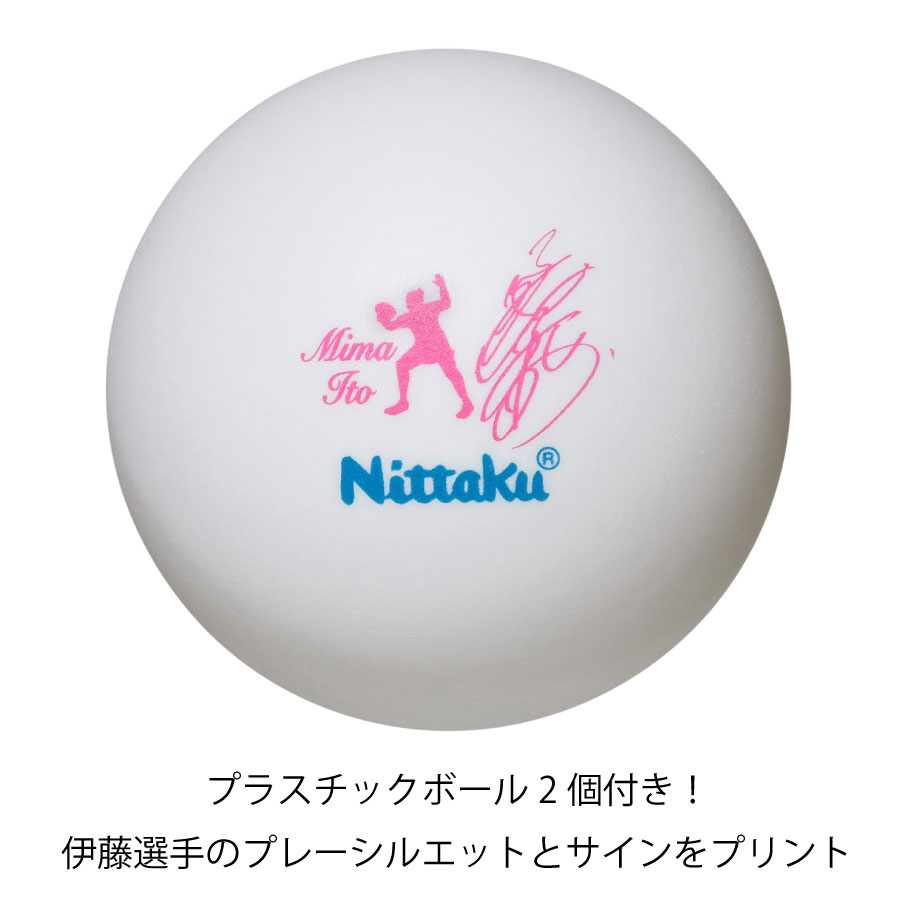 Mima S1500 | Nittaku(ニッタク) 日本卓球 | 卓球用品の総合メーカー ...