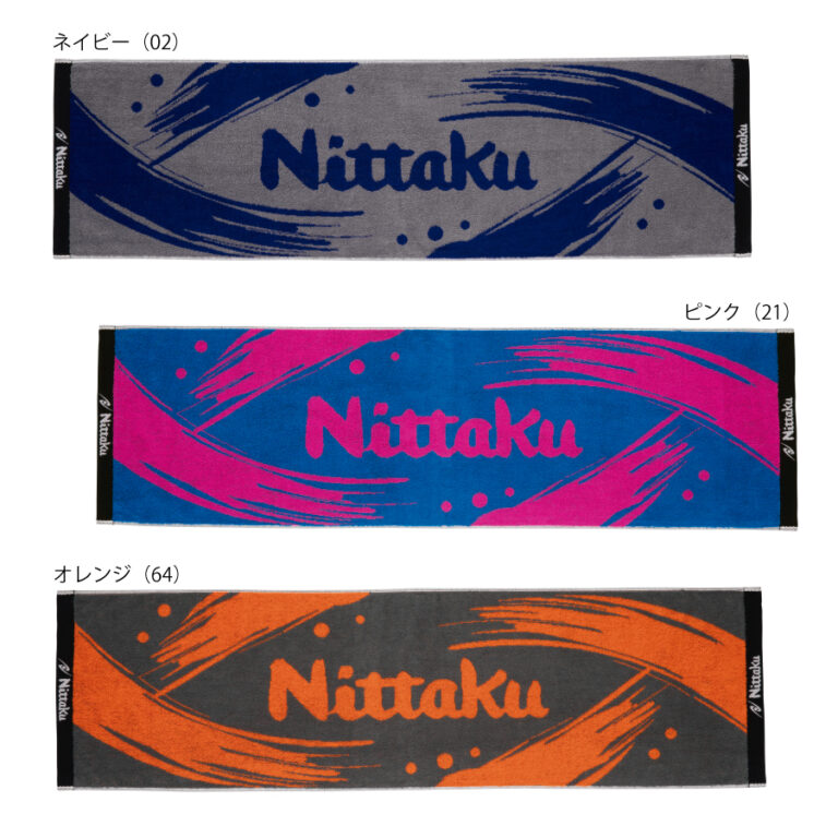 タオル | Nittaku(ニッタク) 日本卓球 | 卓球用品の総合メーカー