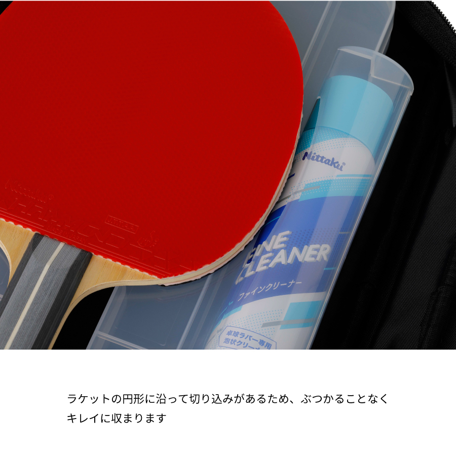 カモージュケース | Nittaku(ニッタク) 日本卓球 | 卓球用品の総合 