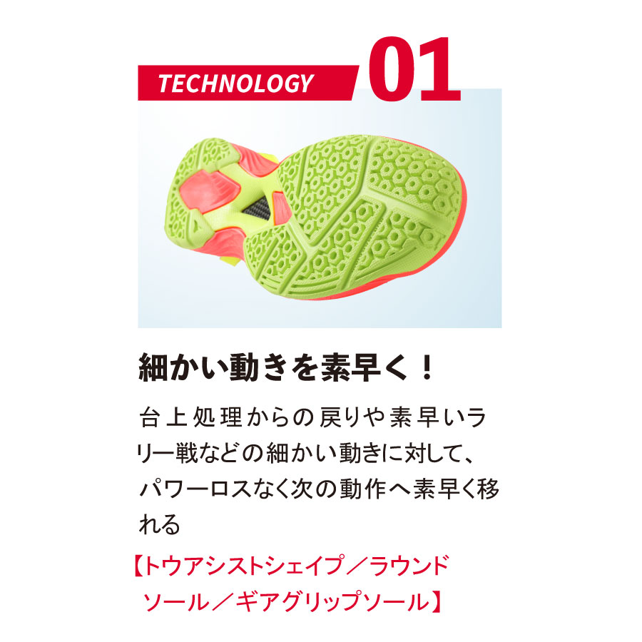 ムービングエース | Nittaku(ニッタク) 日本卓球 | 卓球用品の