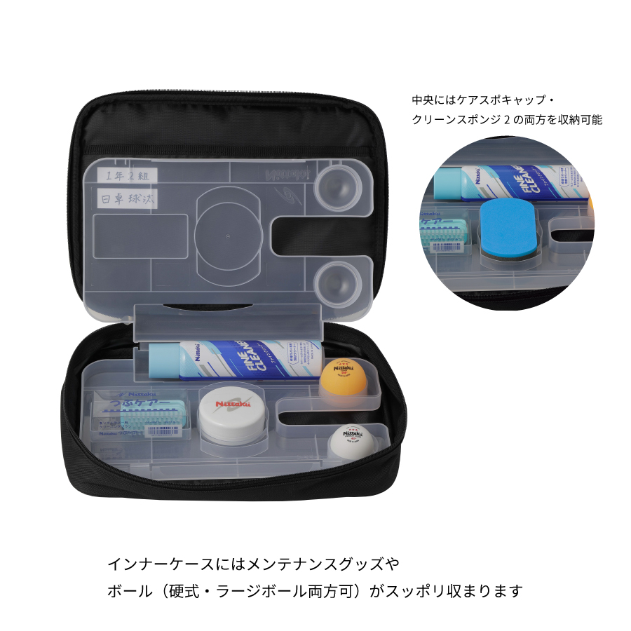 インナーケース | Nittaku(ニッタク) 日本卓球 | 卓球用品の総合 